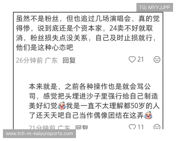 粉丝争论不断升级